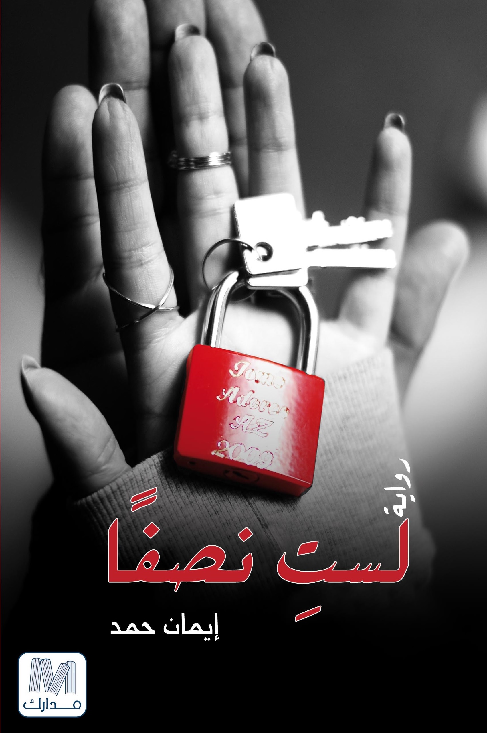 لست نصفا
