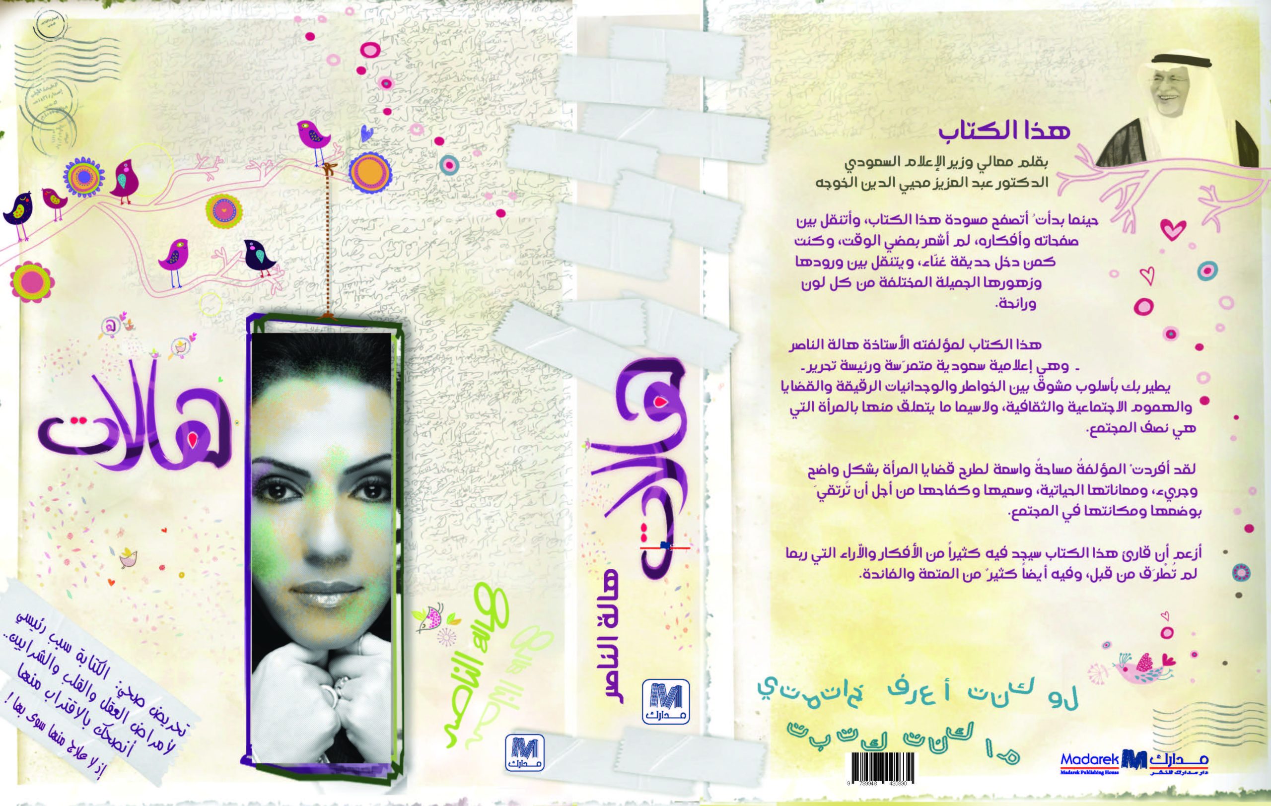 هالات