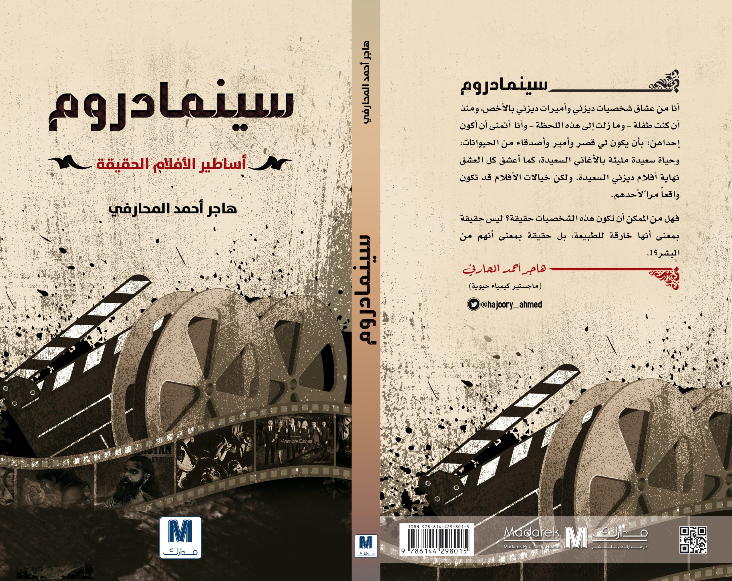 سينمادروم
